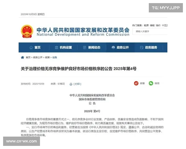 国家发展改革委将加快治理部分领域无序竞争。